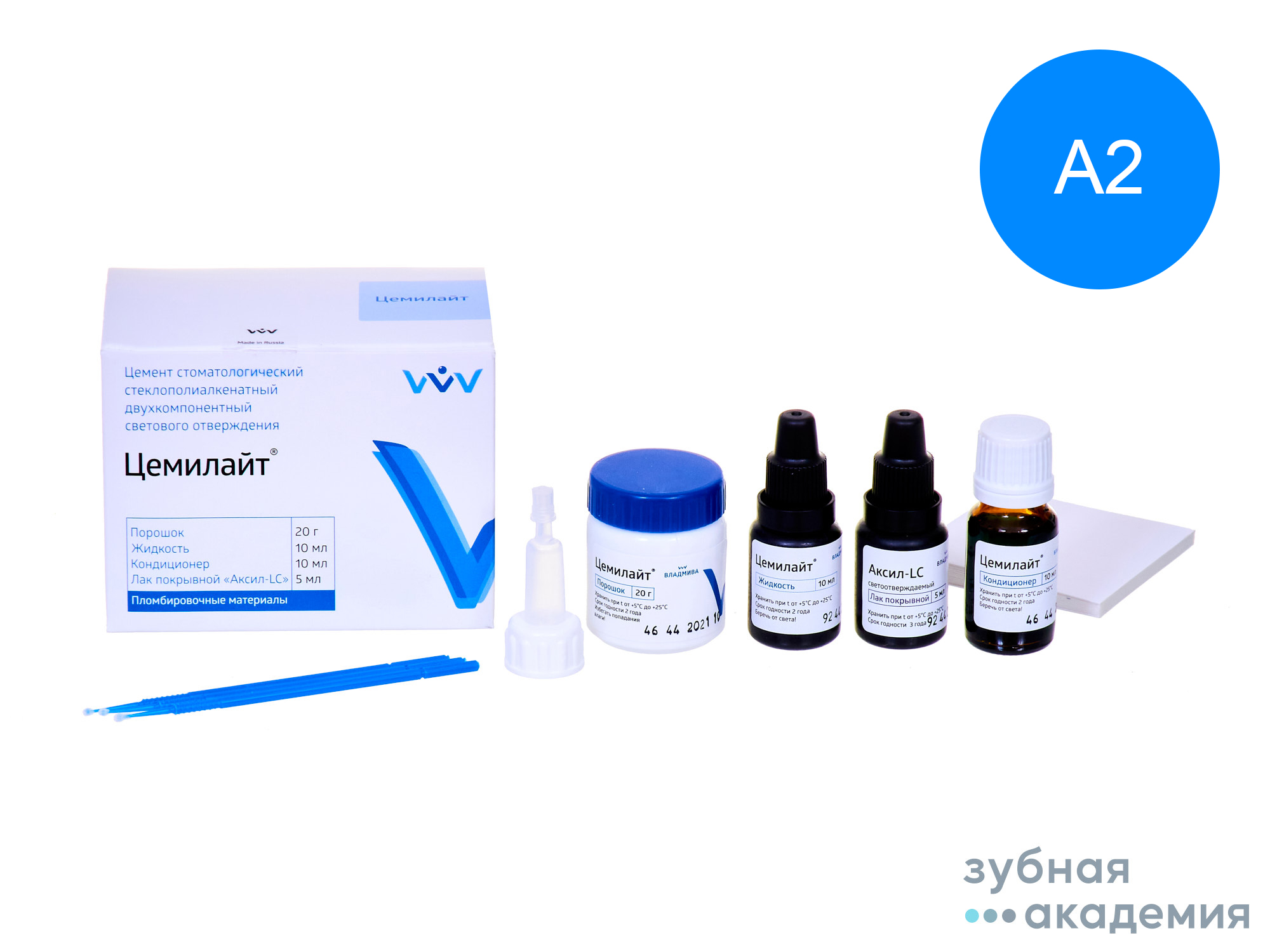 Цемилайт А2 упаковка 20 г +10 мл+10 мл+5 мл /ВладМиВа/ Россия